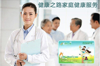 攜手“健康之路”，共筑家庭健康新篇章——武漢京東團(tuán)購健康服務(wù)全解析